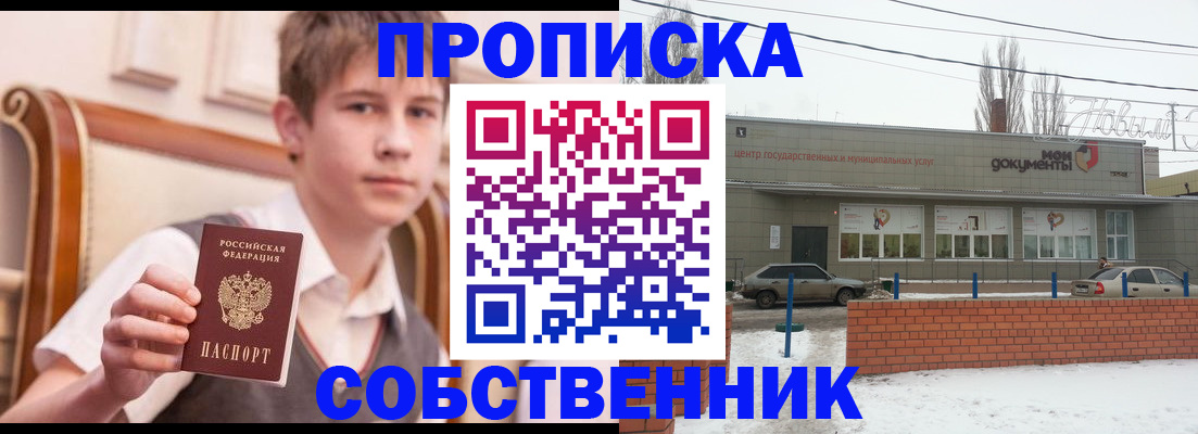 временная регистрация гарантия в Далматово