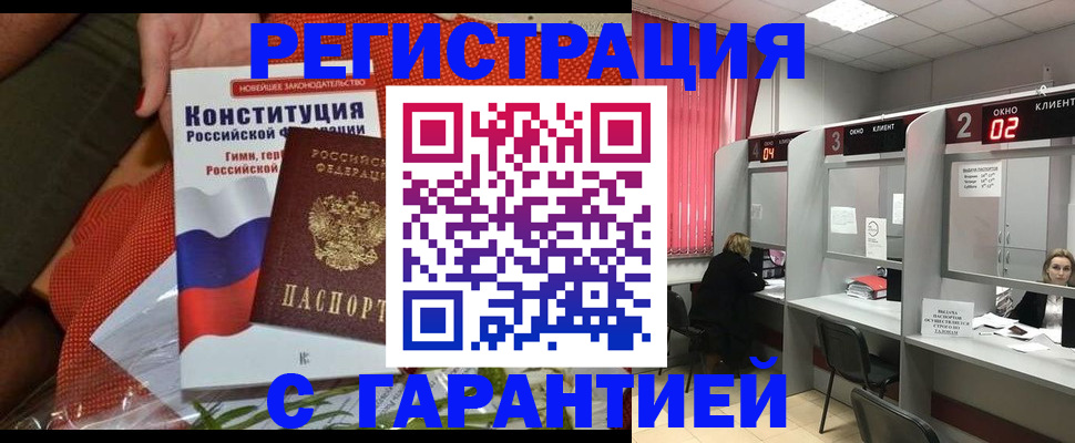 прописка паспорт в Далматово