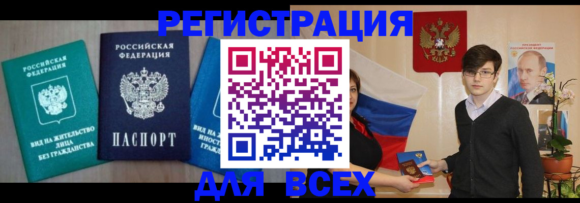 временная регистрация госуслуги в Далматово